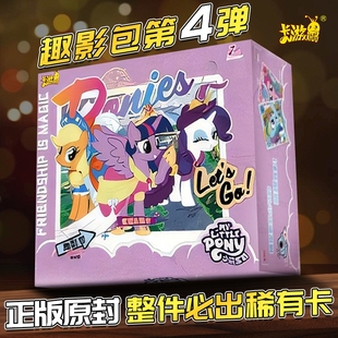 正版 卡游卡片玩具小马宝莉趣影包第4弹SC黑背卡牌册辉月6彩虹公主