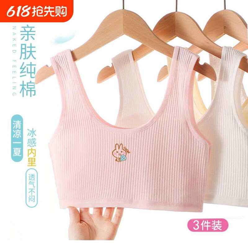 纯棉儿童内衣发育期小学生9-10-12-13岁女童小背心一二精致