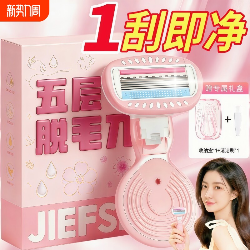 爆润刮毛刀女士专用腋毛脱毛神器女生去腿毛腋下私密处无痛剃毛器