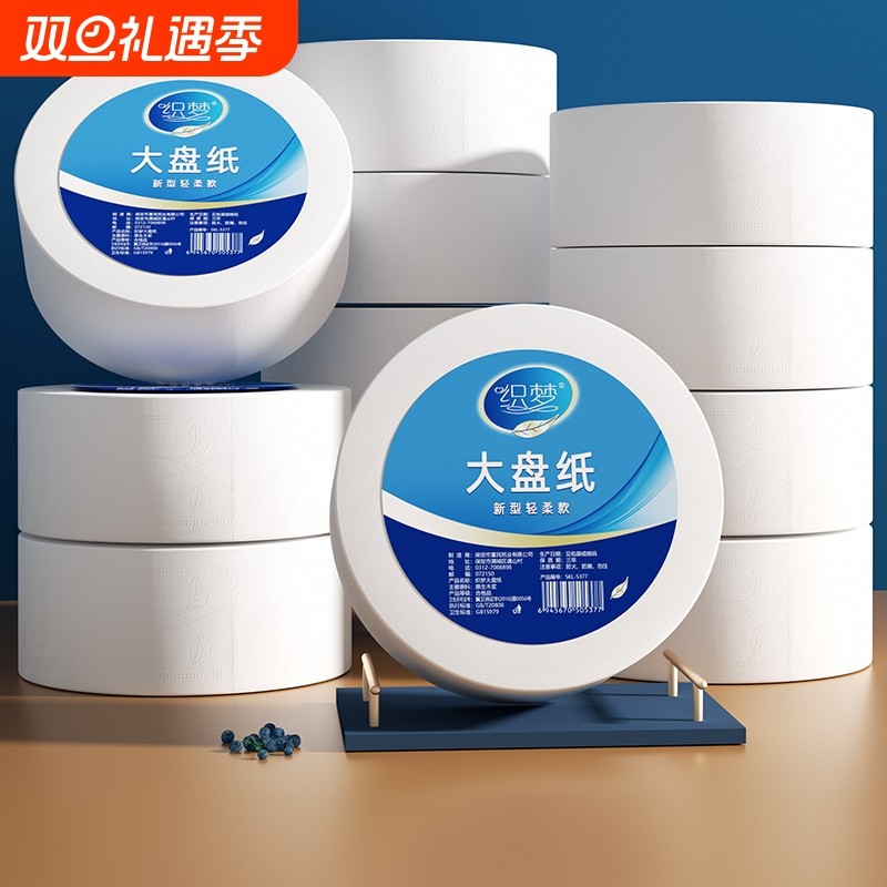 酒店大盘纸商用12卷整箱卫生间