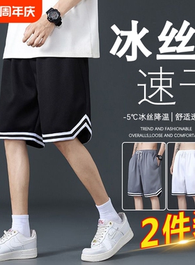 夏季薄款冰丝短裤男外穿速干宽松篮球运动裤子男五分黑色休闲中裤