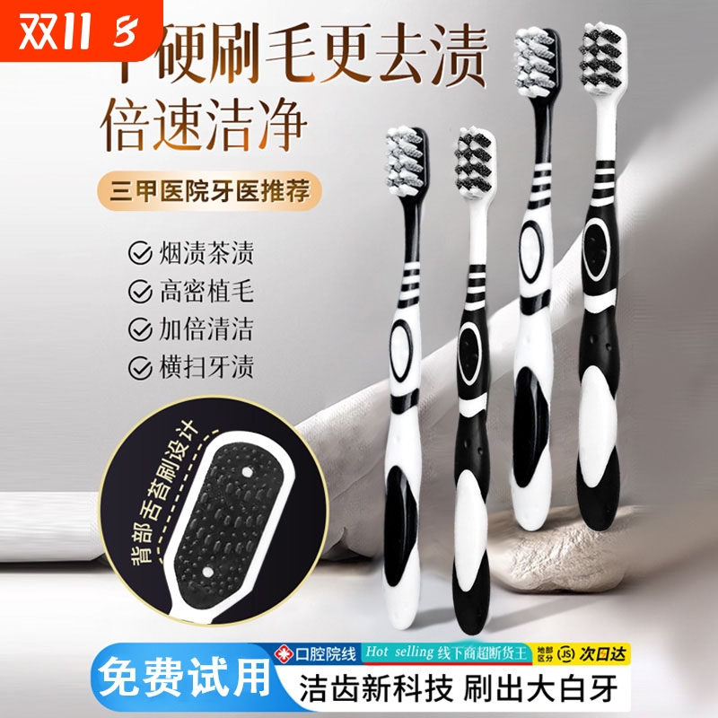 高档旅行装毛牙刷黑科技去烟渍男士去牙垢成人家庭装便携旅行牙刷