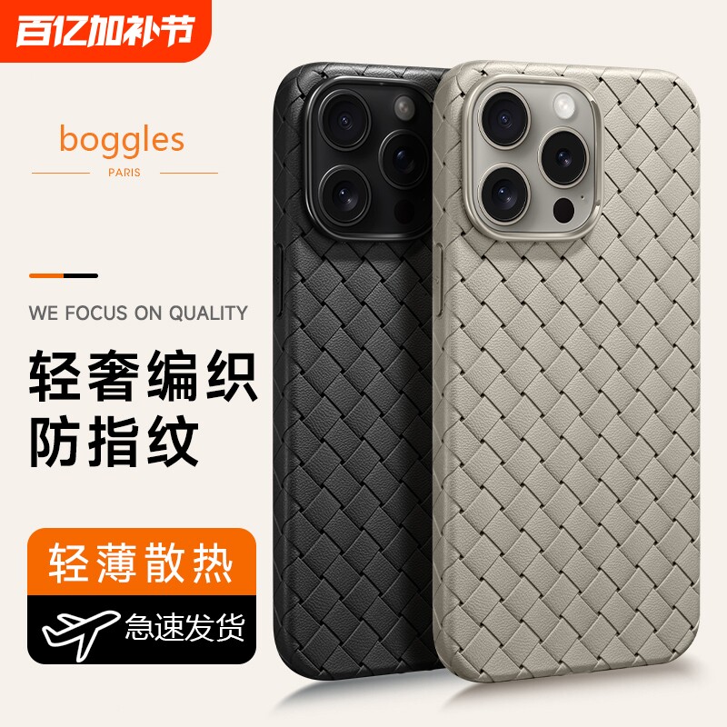 苹果手机壳11适用15promax新款14pro编织iphone13皮套BV真7p质纹xsmax商务8plus透气12pro男xr散热防摔散热十