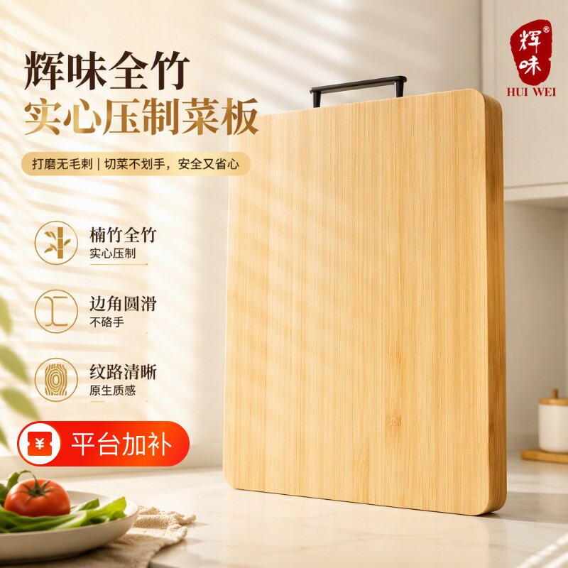 楠竹切菜板砧板案板防霉抗菌加厚家用双面竹菜板厨房不掉渣揉面板