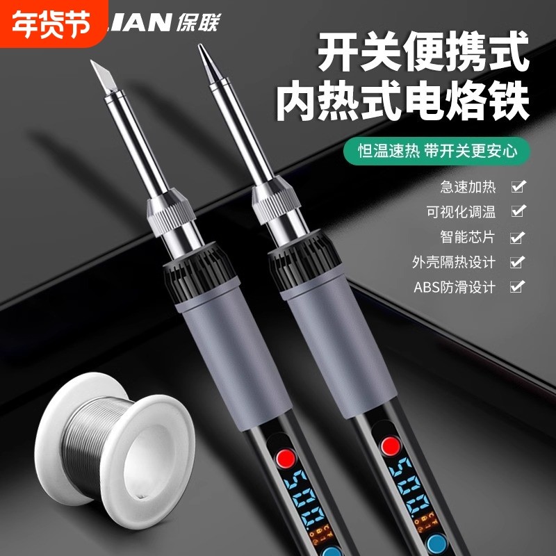 电烙铁家用小型维修焊接洛铁锡焊工具套装内热式电焊笔焊锡枪,五金/工具,电烙铁,淘宝优惠券,粉丝福利购,淘宝优惠卷