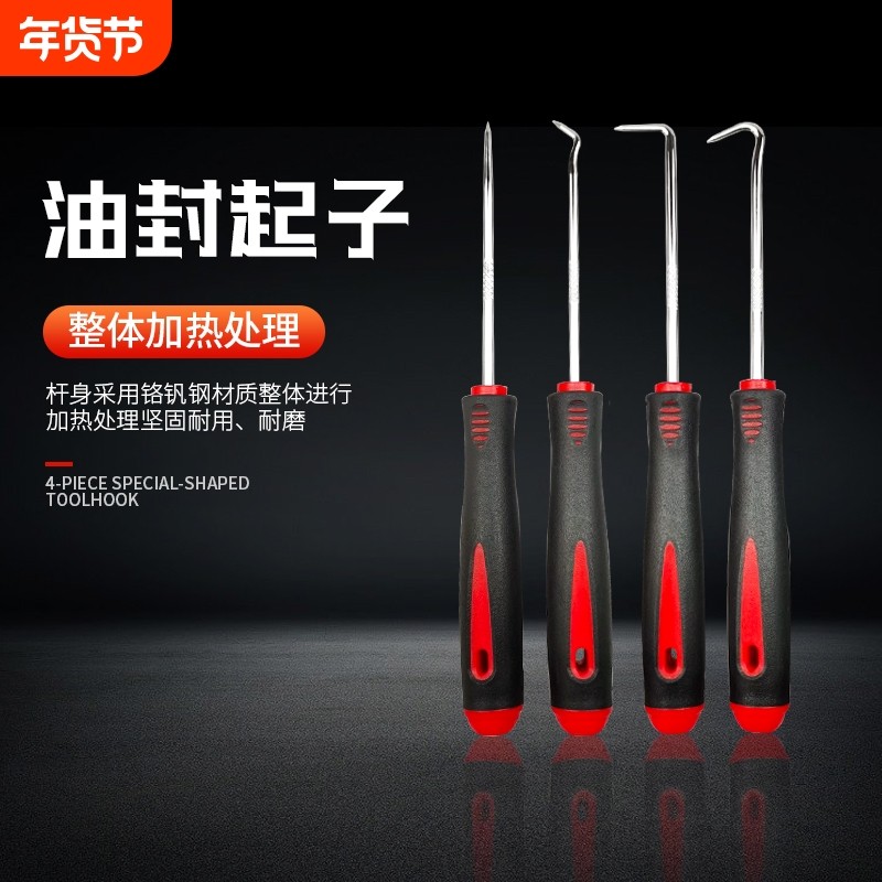 油封起子拉拔器钩子换油封专用拆装工具拆密封圈硒鼓垫片加粉工具,五金/工具,其他汽修汽保工具,淘宝优惠券,粉丝福利购,淘宝优惠卷