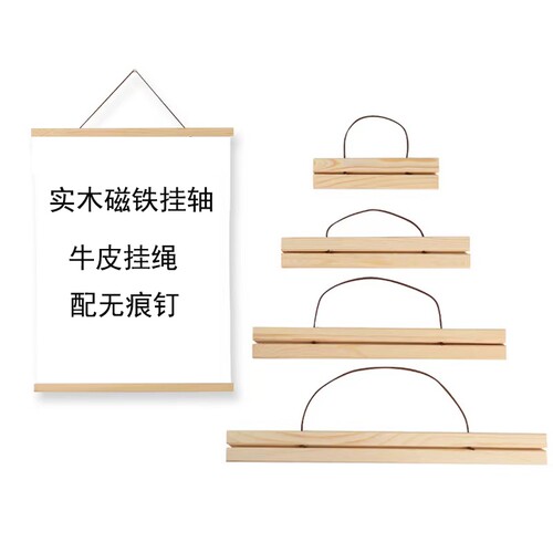 实木磁铁挂画夹海报夹
