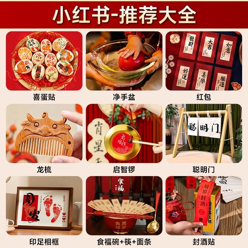 周岁仪式拍照道具|超1000次加购