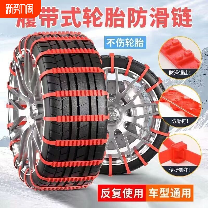 轮胎防滑链suv通用型防滑扎带雪地胎收紧神器电动车摩托车轿车