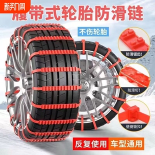 轮胎防滑链suv通用型防滑扎带雪地胎收紧神器电动车摩托车轿车