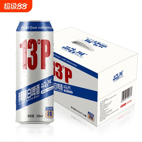 13度精酿啤酒全麦法式经典白啤酒28天发酵500ml*12罐整箱批发