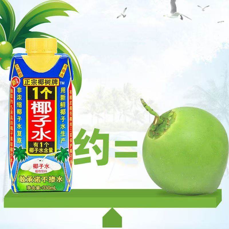 椰树牌椰汁利乐钻椰汁水330ml正宗海南特产植物蛋白饮料,咖啡/麦片/冲饮,植物蛋白饮料/植物奶/植物酸奶,淘宝优惠券,粉丝福利购,淘宝优惠卷
