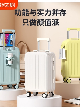 学生行李箱拉杆箱2024女耐用旅行箱24寸男密码箱登机箱静音大容量