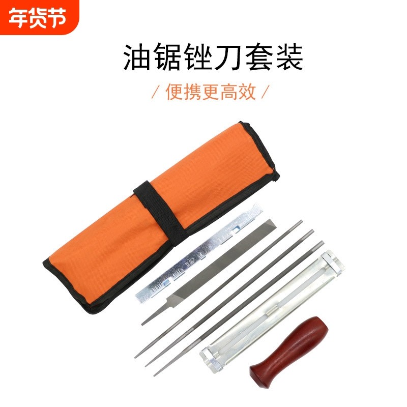 油锯链条锉刀架链条深度规链条限位尺锯链条修磨工具锉刀修磨套装,五金/工具,刀锉,淘宝优惠券,粉丝福利购,淘宝优惠卷