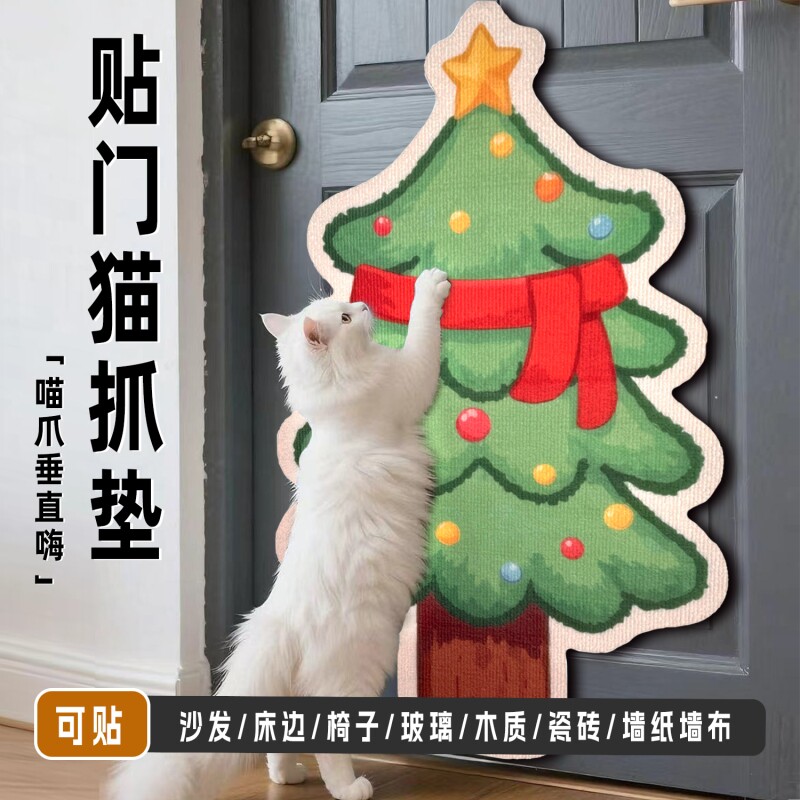 防猫抓门贴猫抓板贴墙耐磨墙贴沙发保护猫咪玩具猫爪不留胶圣诞树
