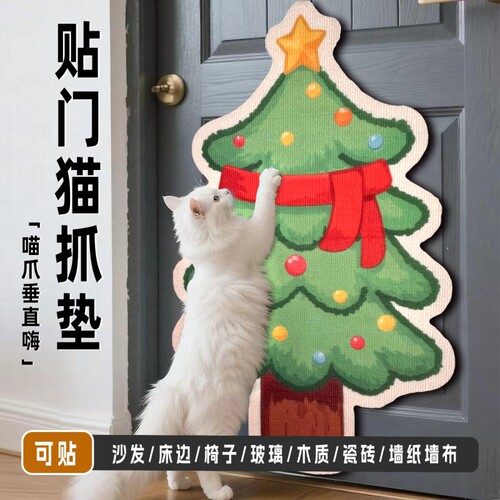防猫抓门贴猫抓板贴墙耐磨墙贴沙发保护猫咪玩具猫爪不留胶圣诞树