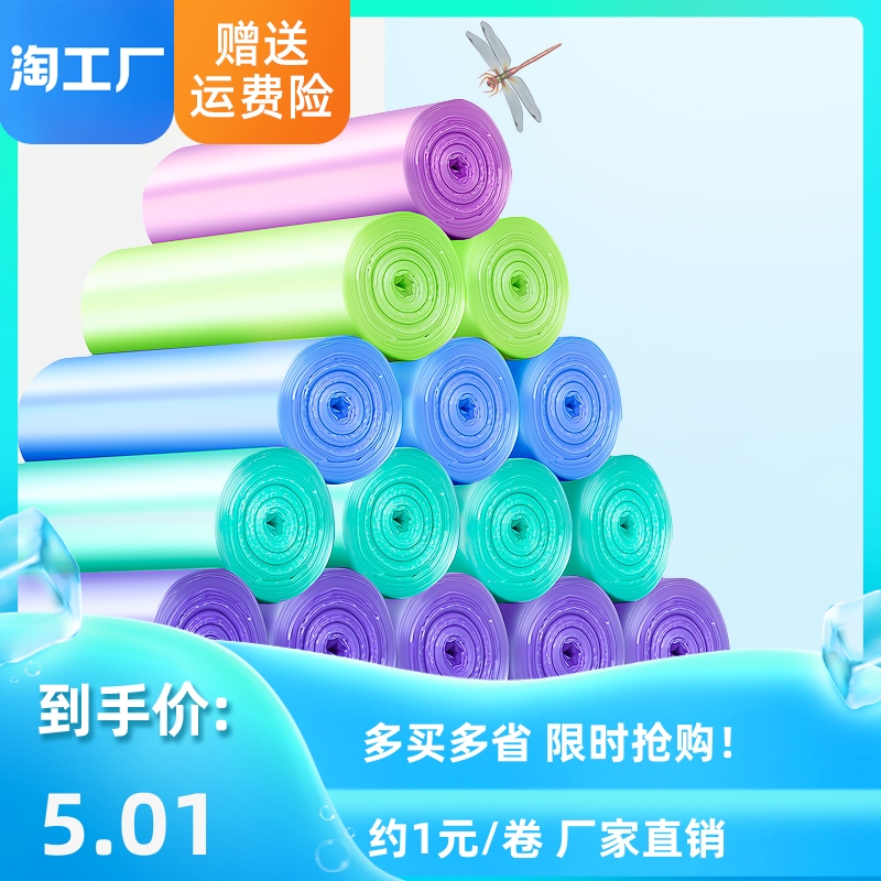 清洁袋中号家用实惠装加厚厨房宿舍专用垃圾袋手提平口粘贴特厚