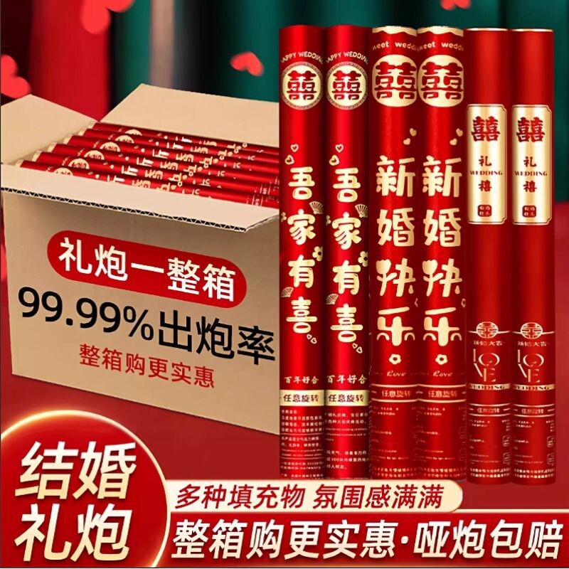 2026结婚专用礼炮花瓣雨手拧式礼花筒婚礼订婚手持喷花筒婚庆用品