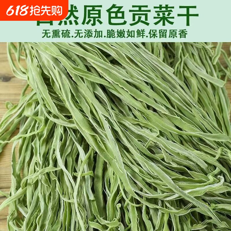 特级贡菜干净重精品农家日晒苔干泡发高干净卫生无添加剂火锅袋装