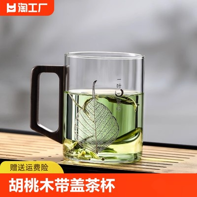 高档绿茶杯胡桃木把手绿茶杯玻璃