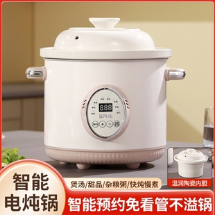 苏泊SPOUNR快炖陶瓷电炖锅家用全自动煲汤锅24H电砂锅煮粥煲汤锅