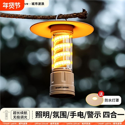 露营灯户外照明手电超长续航充电野营灯氛围灯户外帐篷灯33000