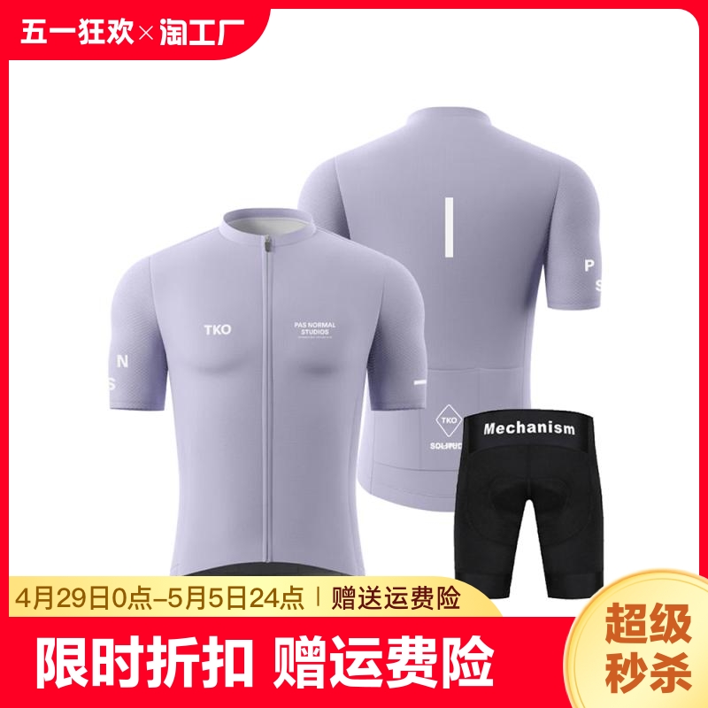 迪卡侬骑行服夏季背带短裤骑行短袖套装公路自行车骑行服牛奶丝男