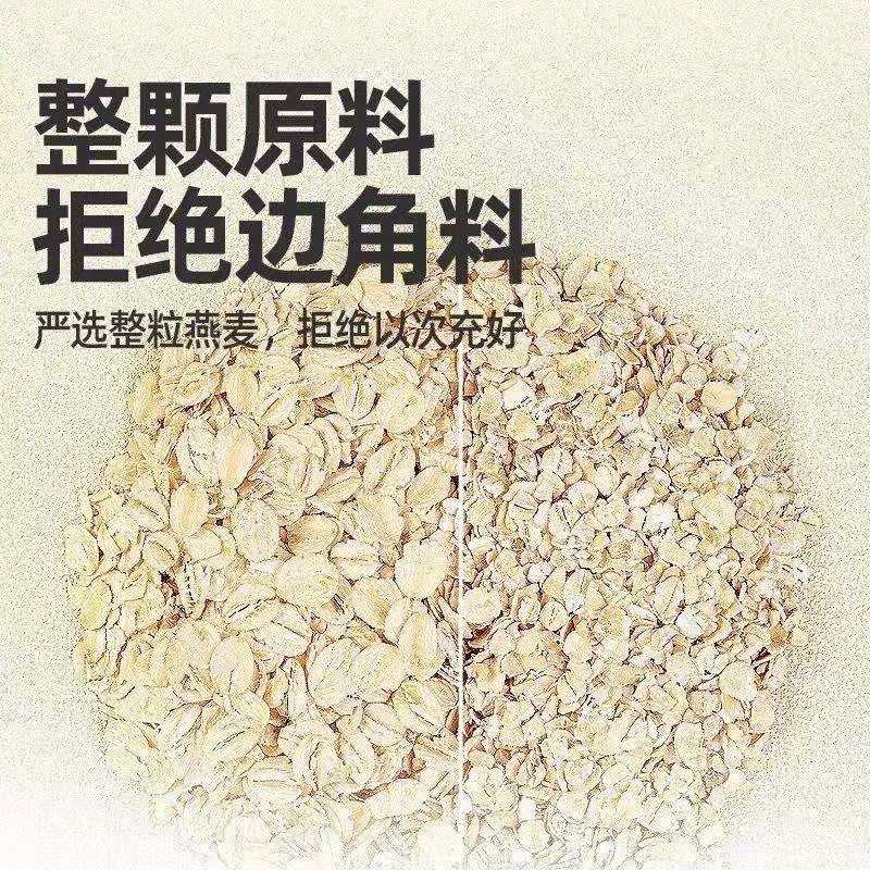 自产新货生燕麦片原味五谷杂粮粗粮煮粥纯燕麦片生燕麦片麦片仁,粮油调味/速食/干货/烘焙,燕麦,淘宝优惠券,粉丝福利购,淘宝优惠卷