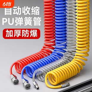 PU弹簧伸缩气管8mm软管空压机螺旋气泵高压快速接头气动风管防爆