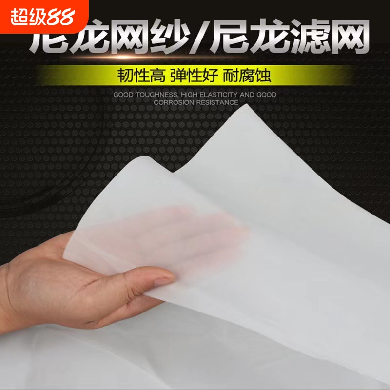 尼龙网纱80目起至600目800目1000目200目网纱过滤布尼龙过滤网布