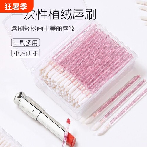 一次性唇刷棒便携硅胶口红刷女化妆师专用晕染唇膏唇泥唇釉刷笔刷