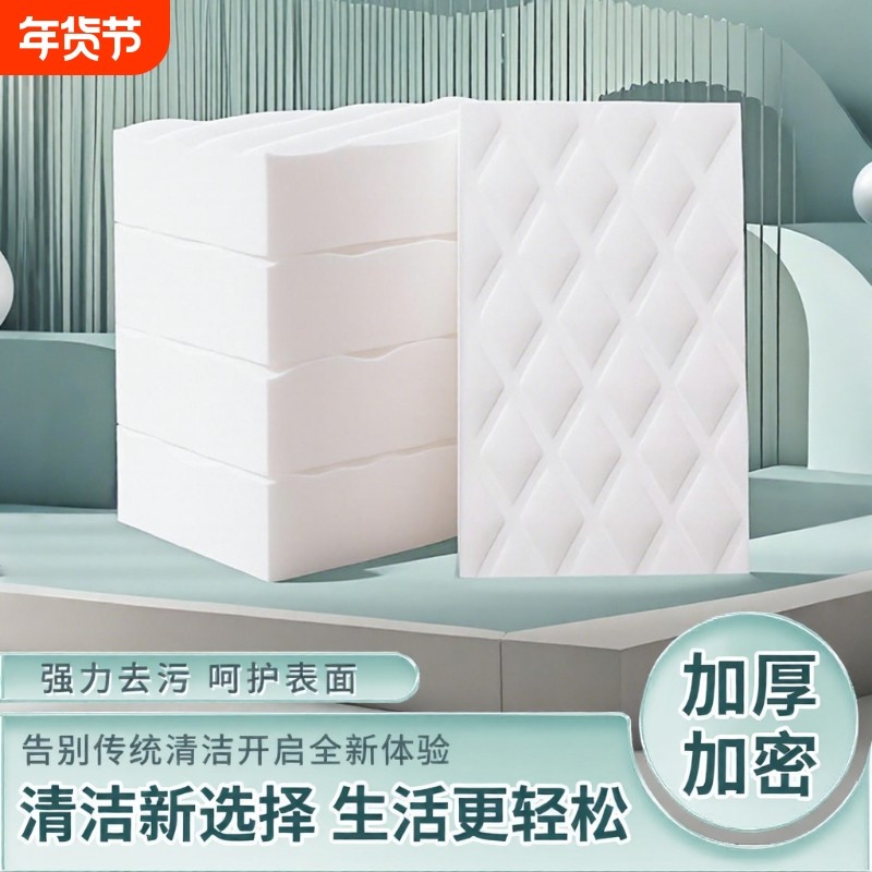 纳米魔力擦海绵海绵擦去污洗碗百洁布厨房清洁刷洗刷碗神器海绵块,家庭/个人清洁工具,海绵擦,淘宝优惠券,粉丝福利购,淘宝优惠卷