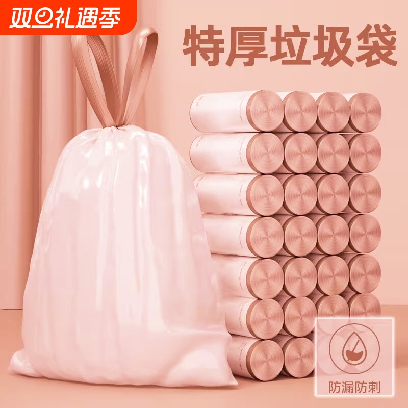 冰莓粉加厚手提式垃圾袋抽绳式家用塑料袋厨房宿舍大号粉色收纳袋