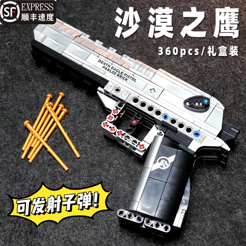 兼容乐高沙漠之鹰积木玩具枪军事黑科技益智拼装模型拼图摆件机甲