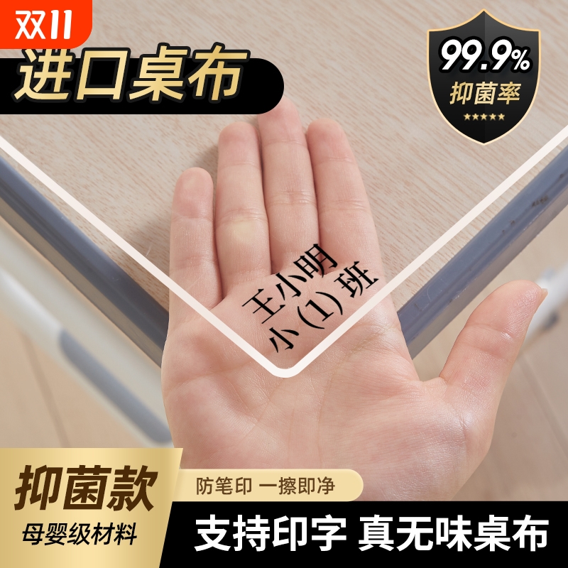 小学生专用学习课桌垫pvc儿童桌布透明书桌保护垫防水防油软玻璃