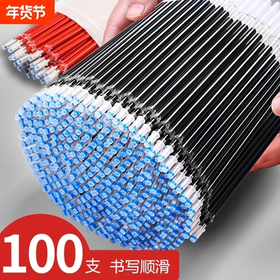 100支笔芯0.5黑色中性笔芯教师红色蓝色全针管子弹头学生用碳素水笔批发速干考试专用黑笔替换顺滑