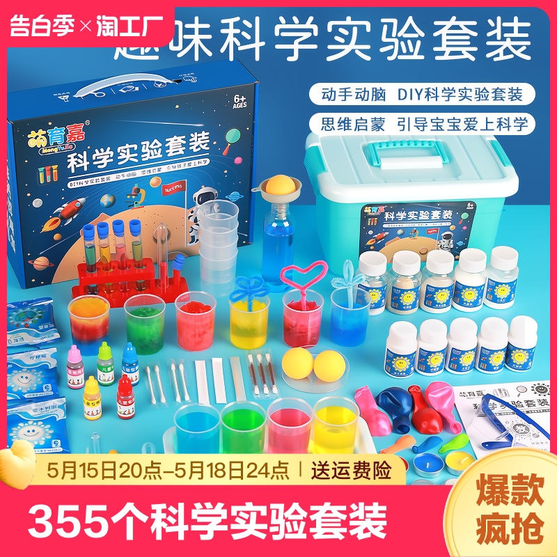 儿童科学小实验套装科技制作小发明小学生stem玩具幼儿园手工器材 玩具/童车/益智/积木/模型 科学实验 原图主图