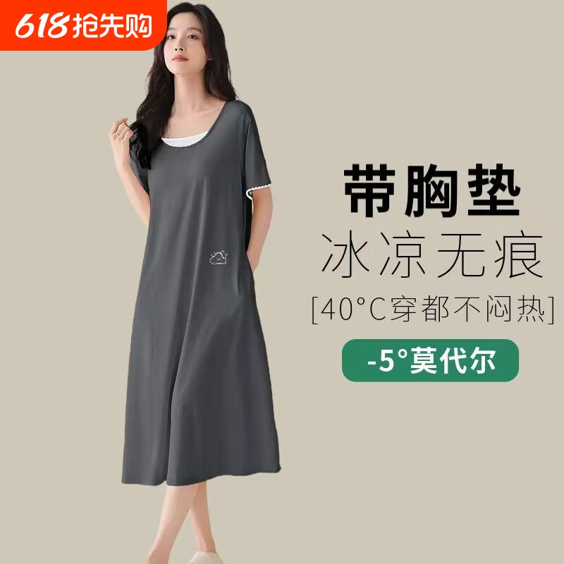 莫代尔带胸垫睡裙女夏季薄款连衣裙夏天可外穿宽松休闲睡衣家居服