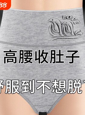 4条装高腰收腹女士纯棉内裤大码胖MM提臀抗菌透气三角短裤头翘臀