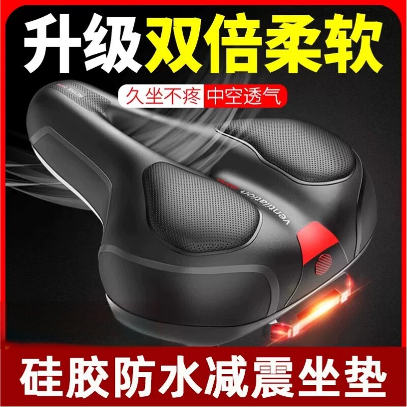 自行车坐垫座垫超软车座山地图片