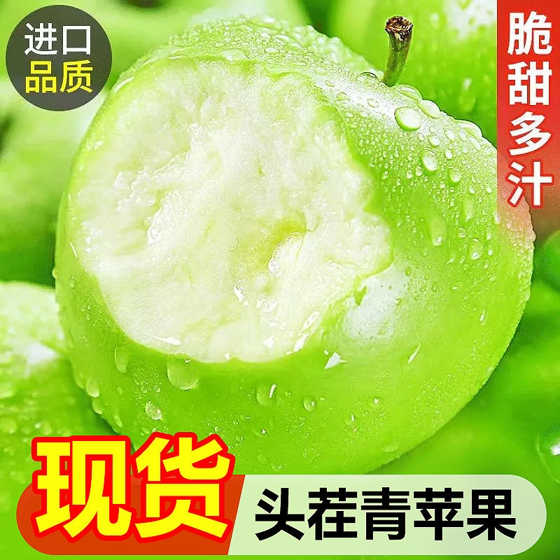 青苹果新鲜水果当季整箱苹果批发9斤当季现摘脆甜王林苹果包邮