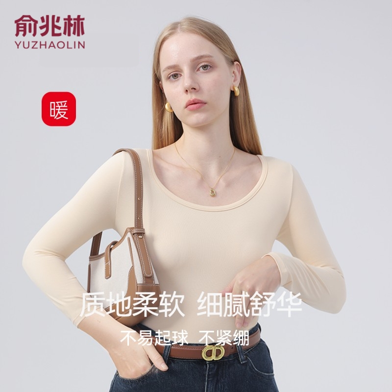 俞兆林U领打底衫女秋冬新款内搭修身显瘦长袖T恤百搭上衣多规格