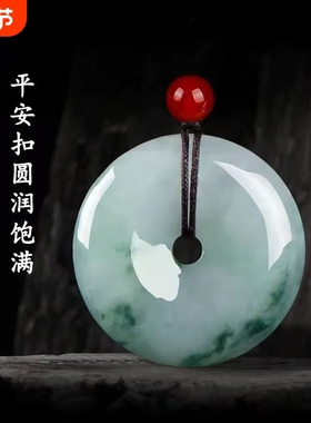 翡翠平安扣玉吊坠飘花玉石