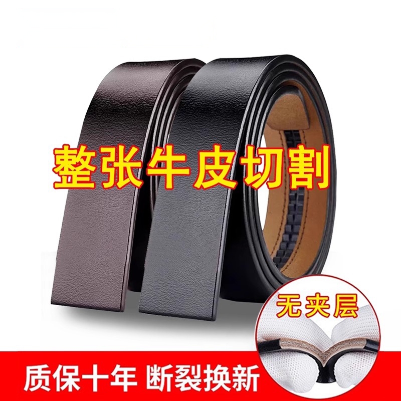 无头皮带男真皮自动扣腰带无夹层