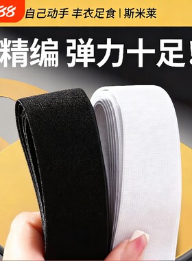 加厚高弹力松紧带松紧绳弹力橡筋DIY裤子衣服裤腰可接长皮筋口罩