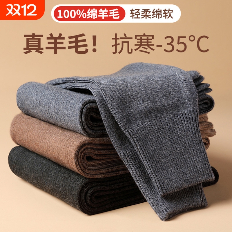 冬季纯羊毛保暖打底裤男女羊绒加厚羊毛裤内衣针织线裤高腰棉裤