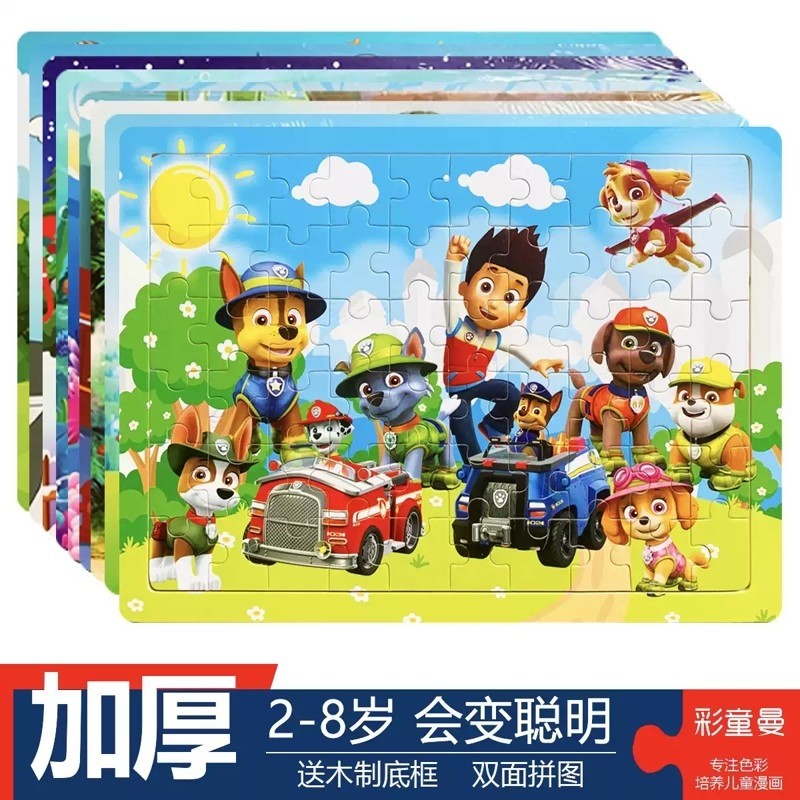 拼图儿童益智2宝宝动物3到4-5-6-7岁三以上木质进阶拼板玩具100片,玩具/童车/益智/积木/模型,拼图/拼板,淘宝优惠券,粉丝福利购,淘宝优惠卷