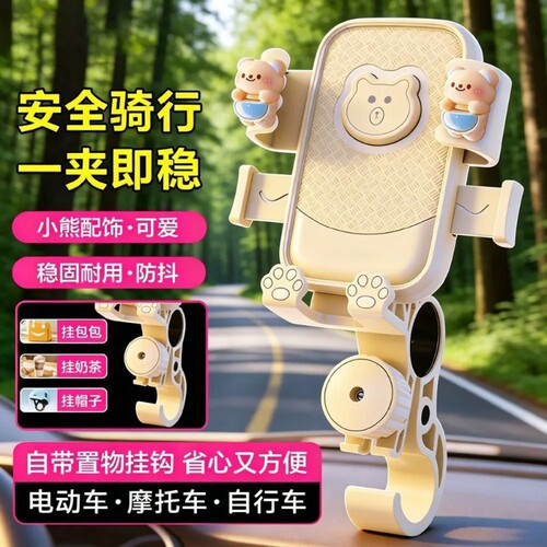 电动车手机支架电瓶自行车外卖车