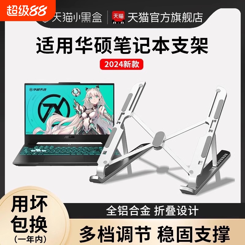 笔记本电脑支架散热器适用mac拯救者苹果MacBook联想z4平板铝合金托架16寸17支撑增高升降架便携游戏办公专用