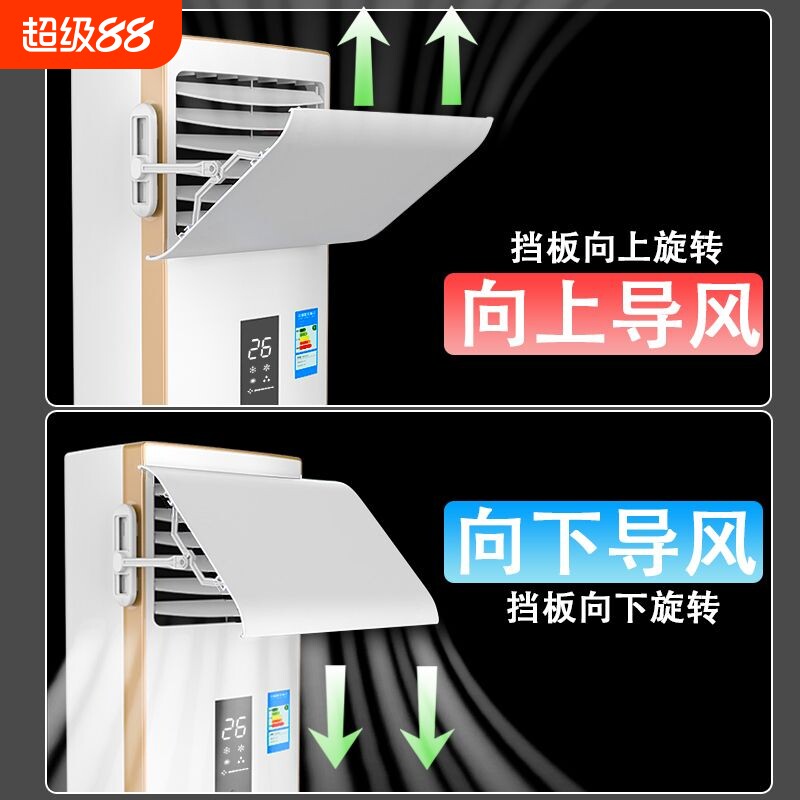 立式空调挡风板柜式机出图片